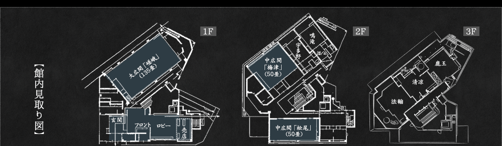 館内見取り図