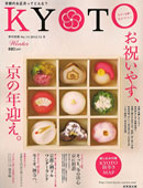 季刊京都
