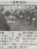 京都新聞 夕刊