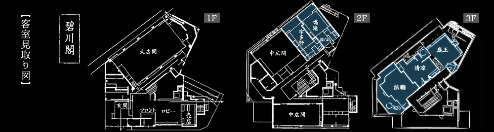 碧川閣【客室見取り図】